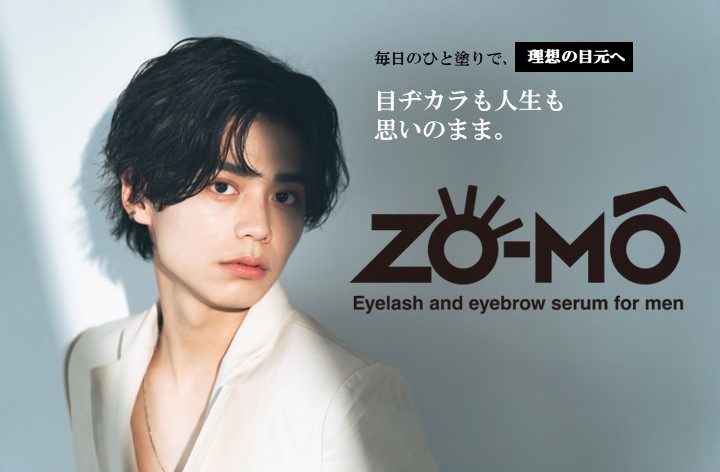 ZO-MO 男性向けまつ毛美容液